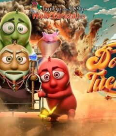 فيلم Double Tuckerr 2024 مترجم HD اون لاين
