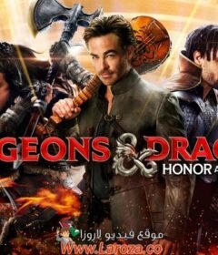 فيلم Dungeons & Dragons: Honor Among Thieves 2023 مترجم HD اون لاين
