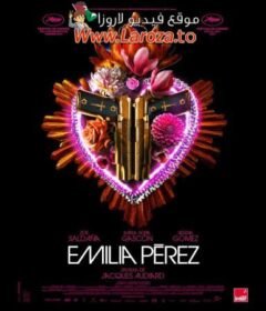 فيلم Emilia Pérez 2024 مترجم HD اون لاين