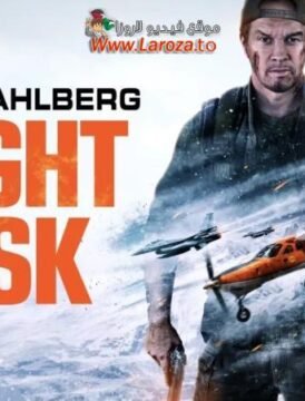 فيلم Flight Risk 2025 مترجم HD اون لاين