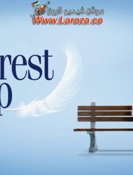 فيلم Forrest Gump مترجم HD اون لاين فيلم Forrest Gump مترجم HD اون لاين