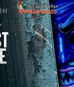 فيلم Ghost Game 2024 مترجم HD اون لاين