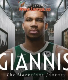 فيلم Giannis: The Marvelous Journey 2024 مترجم HD اون لاين