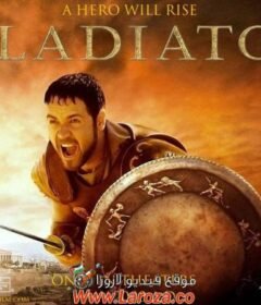 فيلم Gladiator 2000 مترجم HD اون لاين