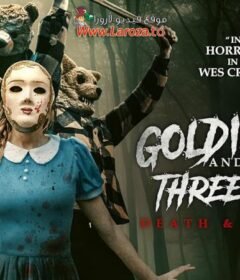 فيلم Goldilocks and the Three Bears Death and Porridge 2024 مترجم HD اون لاين