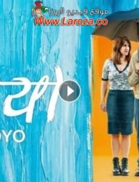 فيلم Goyo 2024 مترجم HD اون لاين فيلم Goyo 2024 مترجم HD اون لاين