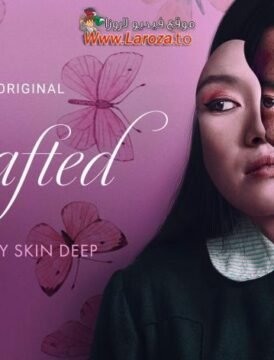 فيلم Grafted 2024 مترجم HD اون لاين فيلم Grafted 2024 مترجم HD اون لاين