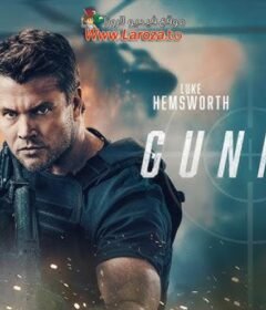 فيلم Gunner 2024 مترجم HD اون لاين