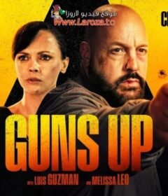 فيلم Guns Up 2025 مترجم HD اون لاين