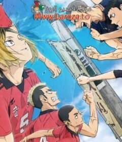 فيلم Haikyu!! The Dumpster Battle 2024 مترجم HD اون لاين