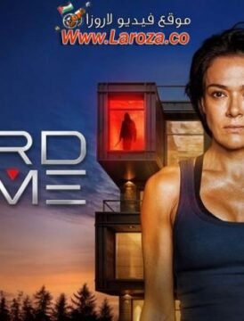 فيلم Hard Home 2024 مترجم HD اون لاين