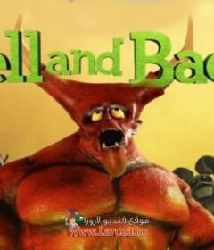 فيلم Hell and Back 2015 مترجم HD اون لاين