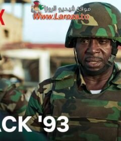 فيلم Hijack ’93 2024 مترجم HD اون لاين