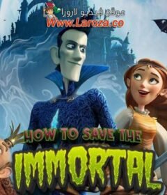 فيلم How to Save the Immortal 2022 مترجم HD اون لاين