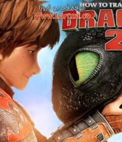 فيلم How to Train Your Dragon 2 2010 مترجم HD اون لاين