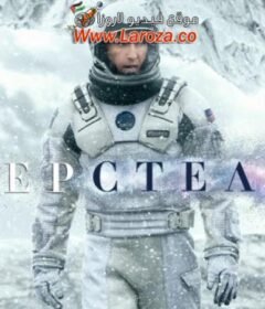 فيلم Interstellar 2014 مترجم HD اون لاين