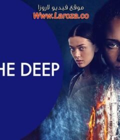 فيلم Into The Deep 2022 مترجم HD اون لاين