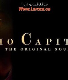 فيلم Io Capitano 2023 مترجم HD اون لاين