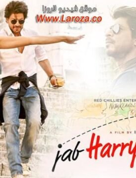 فيلم Jab Harry met Sejal 2017 مترجم HD اون لاين