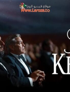 فيلم Jay Kelly 2025 مترجم HD اون لاين فيلم Jay Kelly 2025 مترجم HD اون لاين