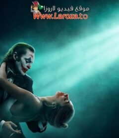 فيلم Joker: Folie à Deux 2024 مترجم HD اون لاين