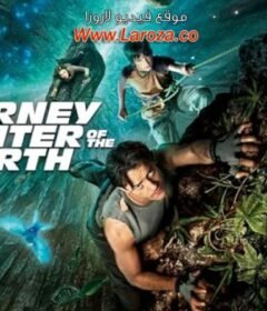 فيلم Journey to the Center of the Earth 2008 مترجم HD اون لاين