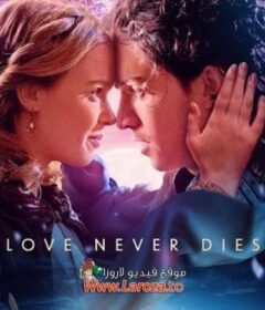 فيلم Juliet & Romeo 2025 مترجم HD اون لاين