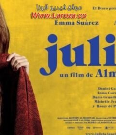 فيلم Julieta 2016 مترجم HD اون لاين