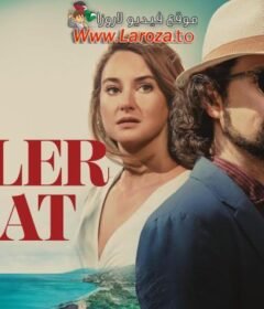 فيلم Killer Heat 2024 مترجم HD اون لاين