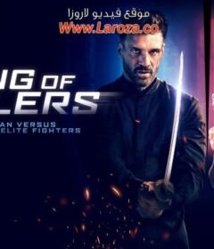فيلم King of Killers 2023 مترجم HD اون لاين
