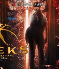 فيلم Kleks Academy 2024 مترجم HD اون لاين