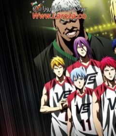 فيلم Kuroko’s Basketball Last Game 2017 مترجم HD اون لاين
