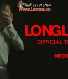 فيلم Longlegs 2024 مترجم HD اون لاين