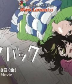 فيلم Look Back 2024 مترجم HD اون لاين