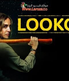 فيلم Lookout 2025 مترجم HD اون لاين