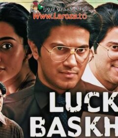 فيلم Lucky Baskhar 2024 مترجم HD اون لاين