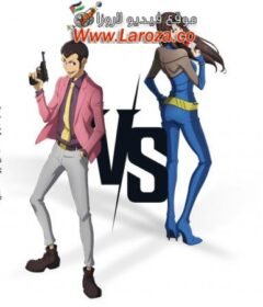 فيلم Lupin III vs Cat’s Eye 2023 مترجم HD اون لاين