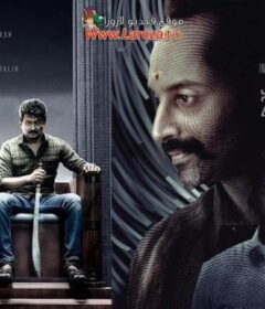 فيلم Maamannan 2023 مترجم HD اون لاين