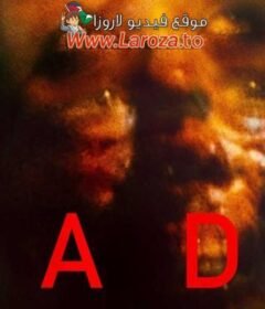 فيلم MadS 2024 مترجم HD اون لاين