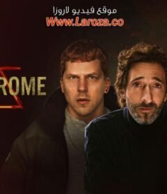 فيلم Manodrome 2023 مترجم HD اون لاين