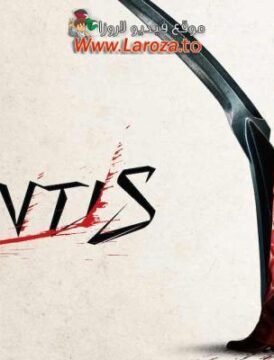 فيلم Mantis 2025 مترجم HD اون لاين فيلم Mantis 2025 مترجم HD اون لاين