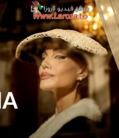 فيلم Maria 2024 مترجم HD اون لاين