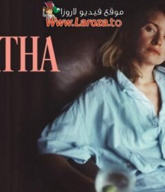 فيلم Martha 2024 مترجم HD اون لاين