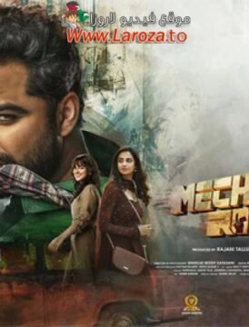 فيلم Mechanic Rocky 2024 مترجم HD اون لاين