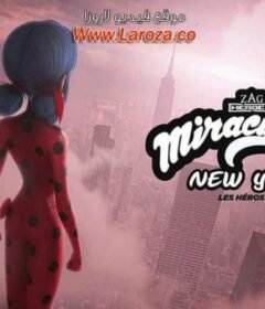 فيلم Miraculous World: New York – United HeroeZ 2020 مترجم HD اون لاين