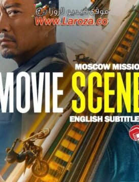 فيلم Moscow Mission 2023 مترجم HD اون لاين فيلم Moscow Mission 2023 مترجم HD اون لاين