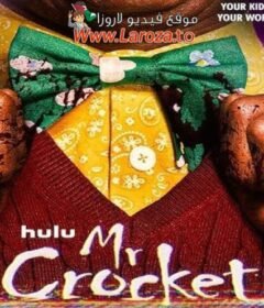 فيلم Mr. Crocket 2024 مترجم HD اون لاين