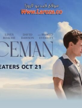 فيلم My Policeman 2022 مترجم HD اون لاين