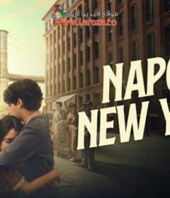 فيلم Naples to New York 2024 مترجم HD اون لاين