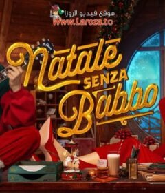 فيلم Natale senza Babbo 2025 مترجم HD اون لاين
